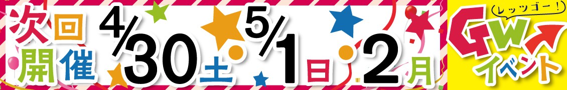令和4年度開幕
