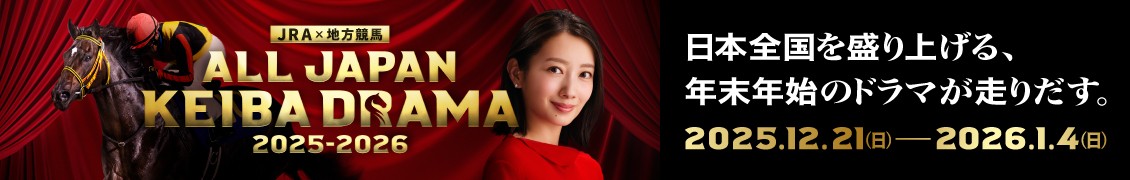 alljapankeibadrama