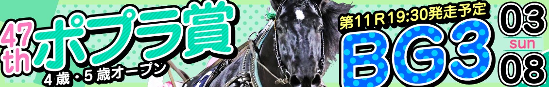 第47回ポプラ賞