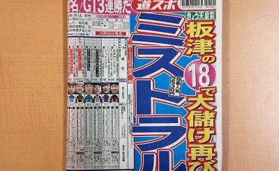 5/23　帯広競馬場イベント