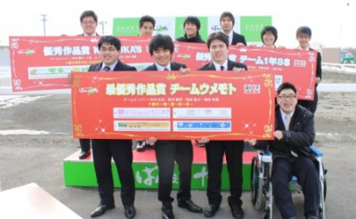 イルミネーションファン投票結果発表