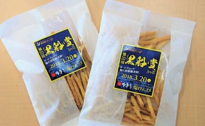 「黒船賞」特製塩けんぴ先着プレゼント