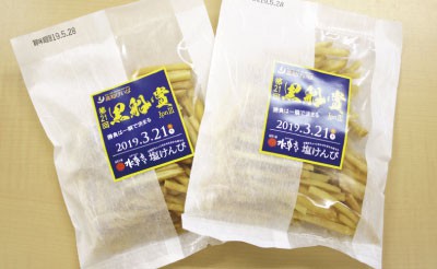 「黒船賞」特製塩けんぴ先着プレゼント