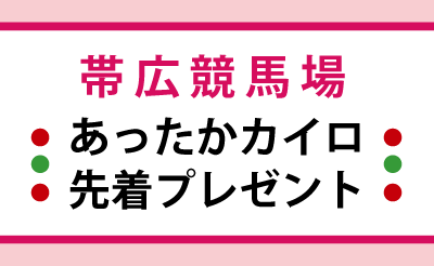 3月イベント情報