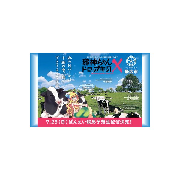 はんちゃん 本日17:30～「邪神ちゃんドロップキックX」コラボ予想生配信 | 【公式
