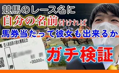 [配信] 芸人奈良原さん 協賛レース体験動画