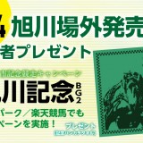 next