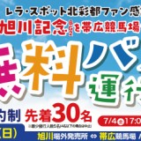 next