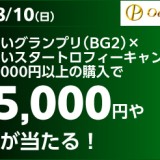 next