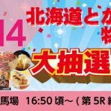 next