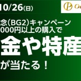 next