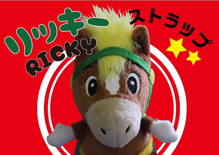 ついに登場！！ | 【公式】ばんえい十勝