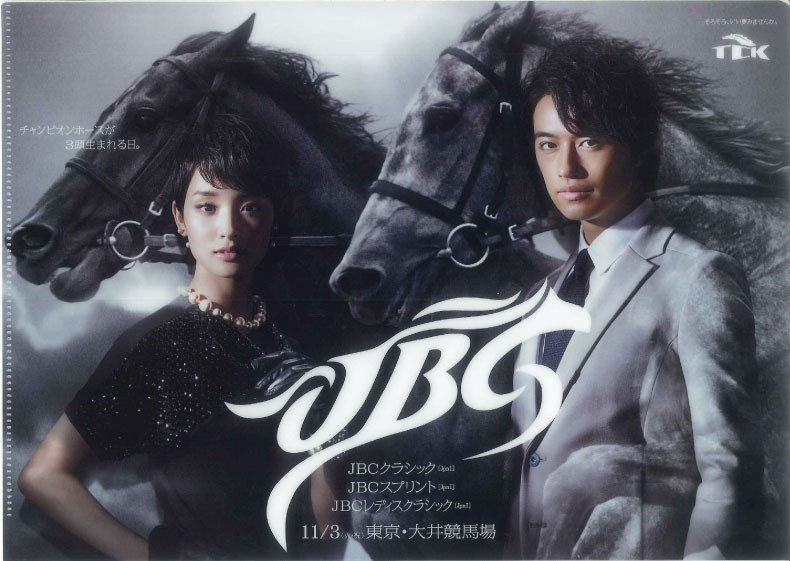 お知らせ】11/2・3 JBCイベント | 【公式】ばんえい十勝