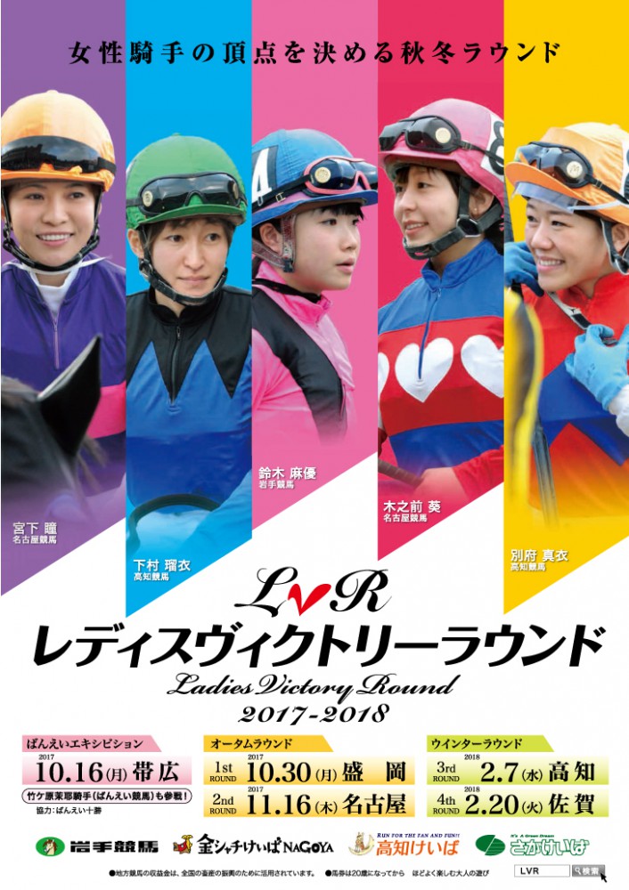 大幅値下げ中！【激レア】ばんえい十勝JRA騎手生サイン入りポスター 初めての方へ「HOW TO ばんえい十勝」 | 【公式】ばんえい十勝