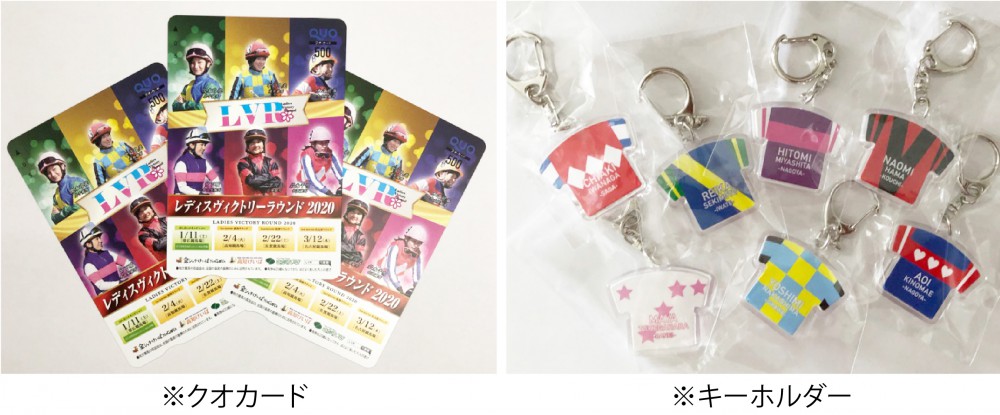 競馬 LJS2025 騎手服キーホルダーセット（ばんえい2名含全11名女性騎手） 競馬 LJS2025 騎手服キーホルダーセット（ばんえい2名含全11名