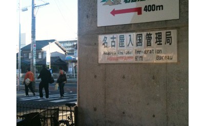 名古屋競馬場、笠松競馬場に行ってきました！