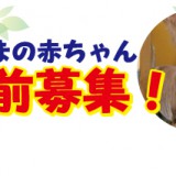 next