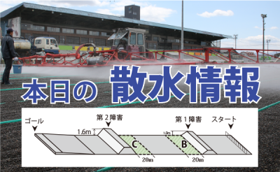 走路散水について（5/20）