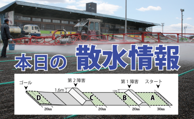 走路散水について（5/25）