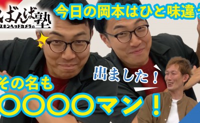 9/4　ばんば塾「長月特別」予想動画