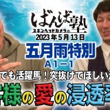 next
