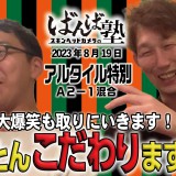 next