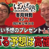 next