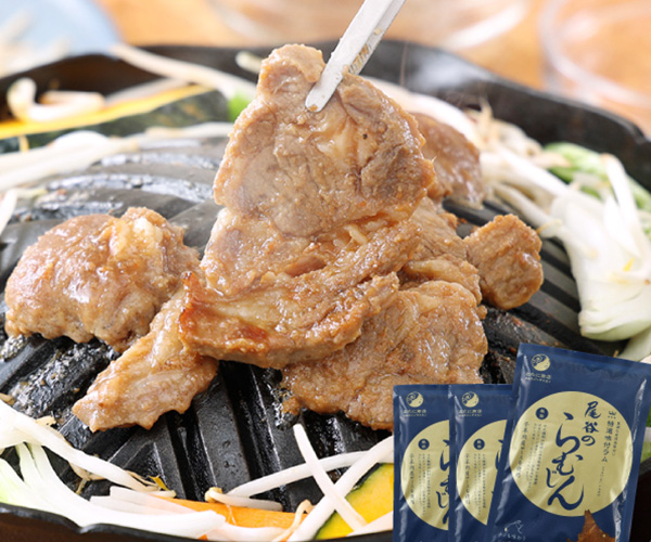 特選尾谷のらむじん 3袋セット