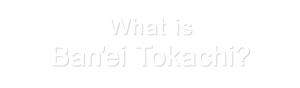 What is Banei Tokachi?