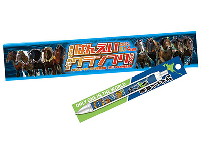 ばんえいグランプリ オリジナルマグネット&ボールペンセット