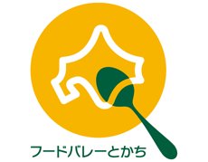 フードバレーとかち