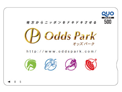 オッズパーク賞